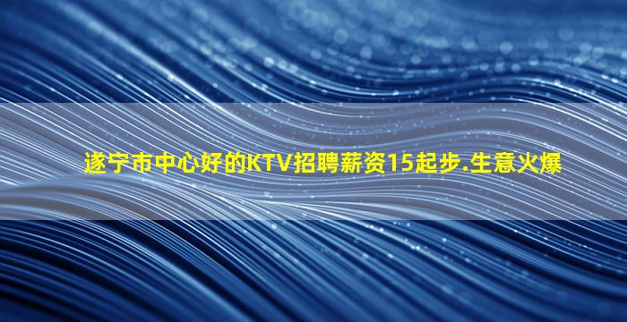 葫芦岛KTV招聘
